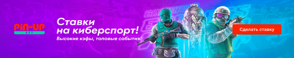 Esport ставкалары