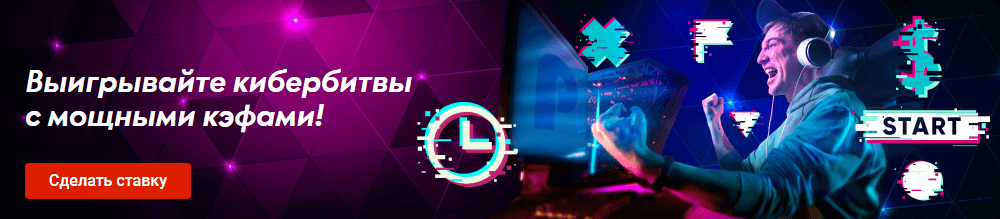 Күшті мүмкіндіктермен кибер шайқастар